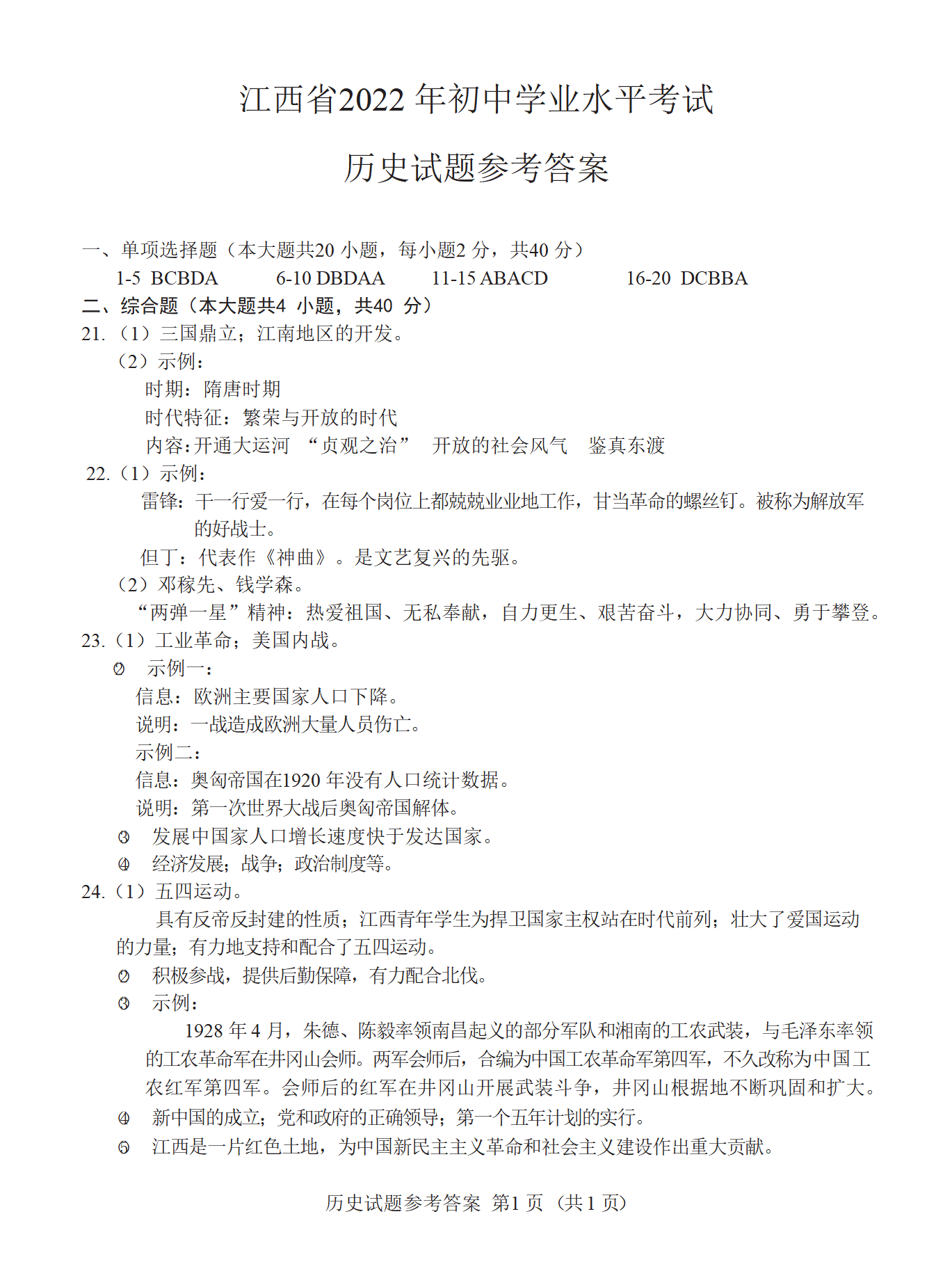历史_01.png