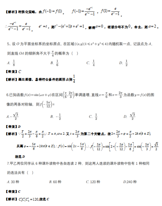 2026全国乙卷高考理科数学真题含答案