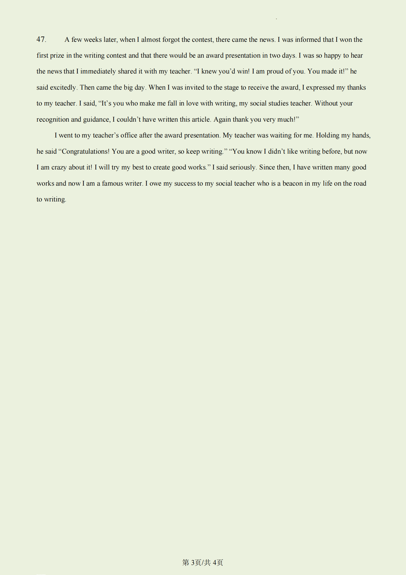 2026福建英语高考试题附答案