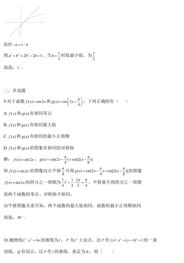 2026黑龙江高考数学真题及答案解析