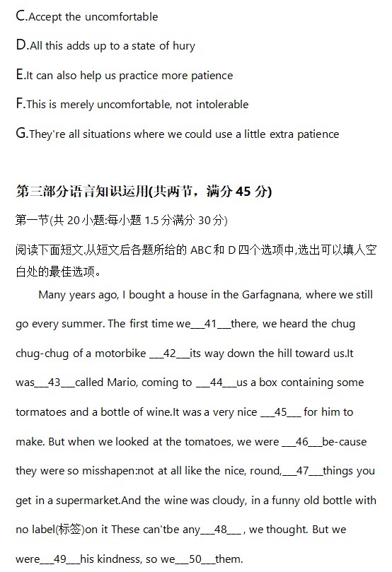 2026英语高考试题及参考答案全国甲卷