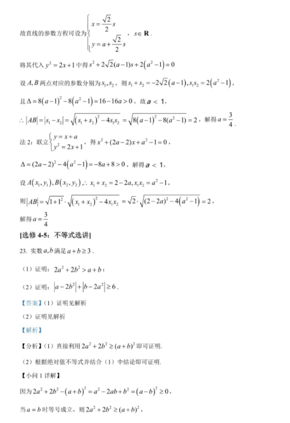 全国2026年甲卷高考理科数学真题和答案