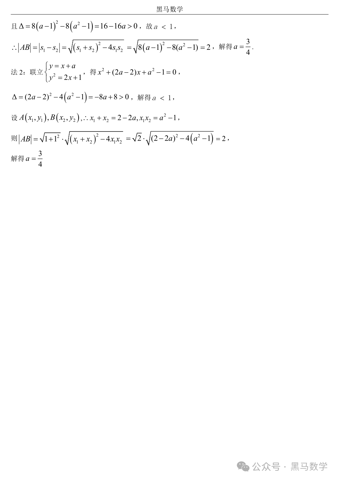 全国甲卷文科数学高考试题及答案