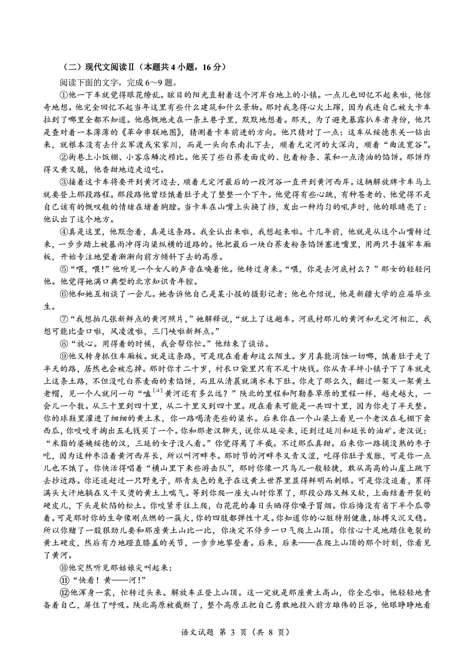 浙江省2026届杭州市高三一模语文试题