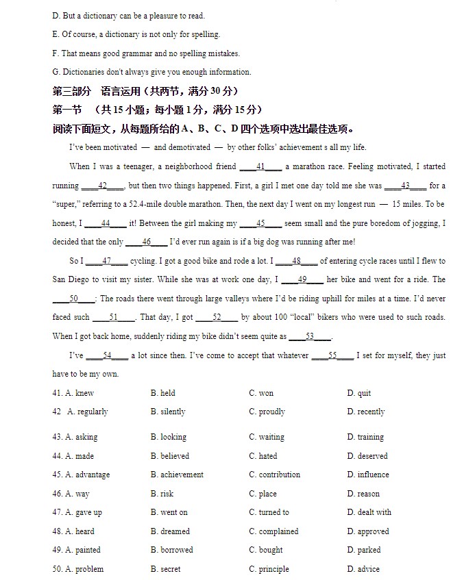 全国新高考1卷2026高考英语试题及答案