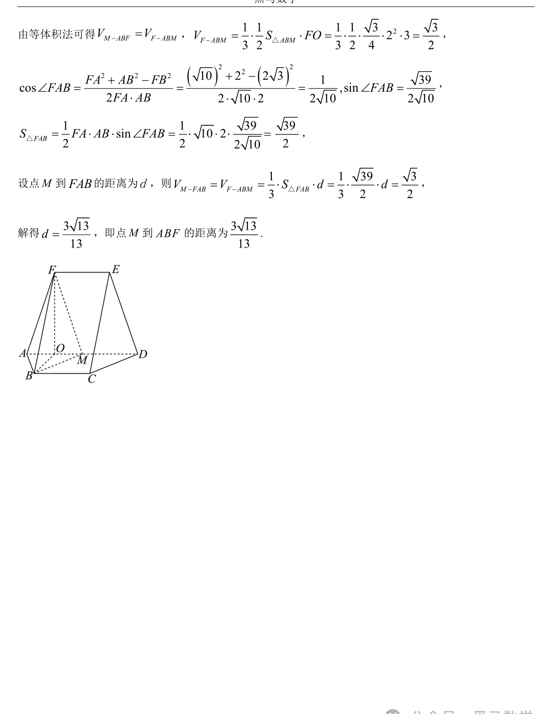 高考文科数学真题(全国甲卷)