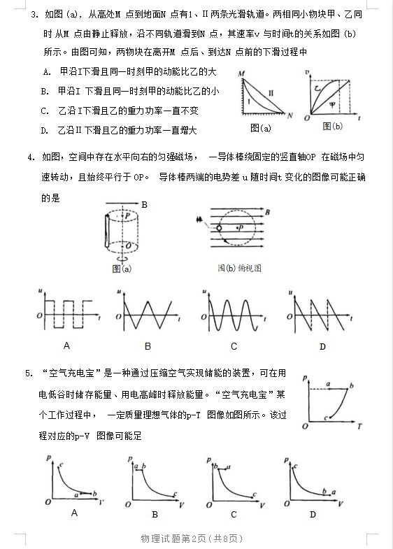 2026年辽宁高考物理真题试卷及答案