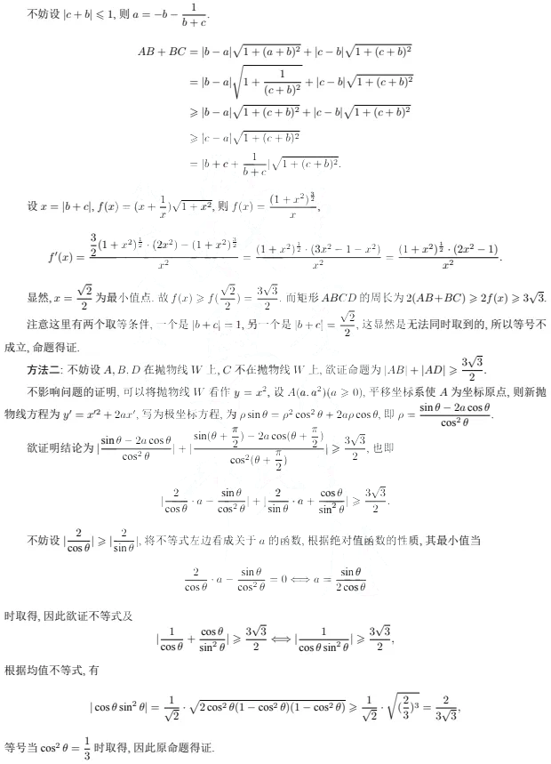 2026年高考数学一卷真题及答案