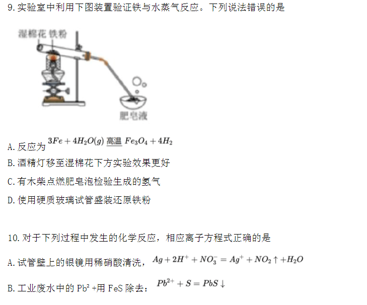 2026新课标卷高考理综真题