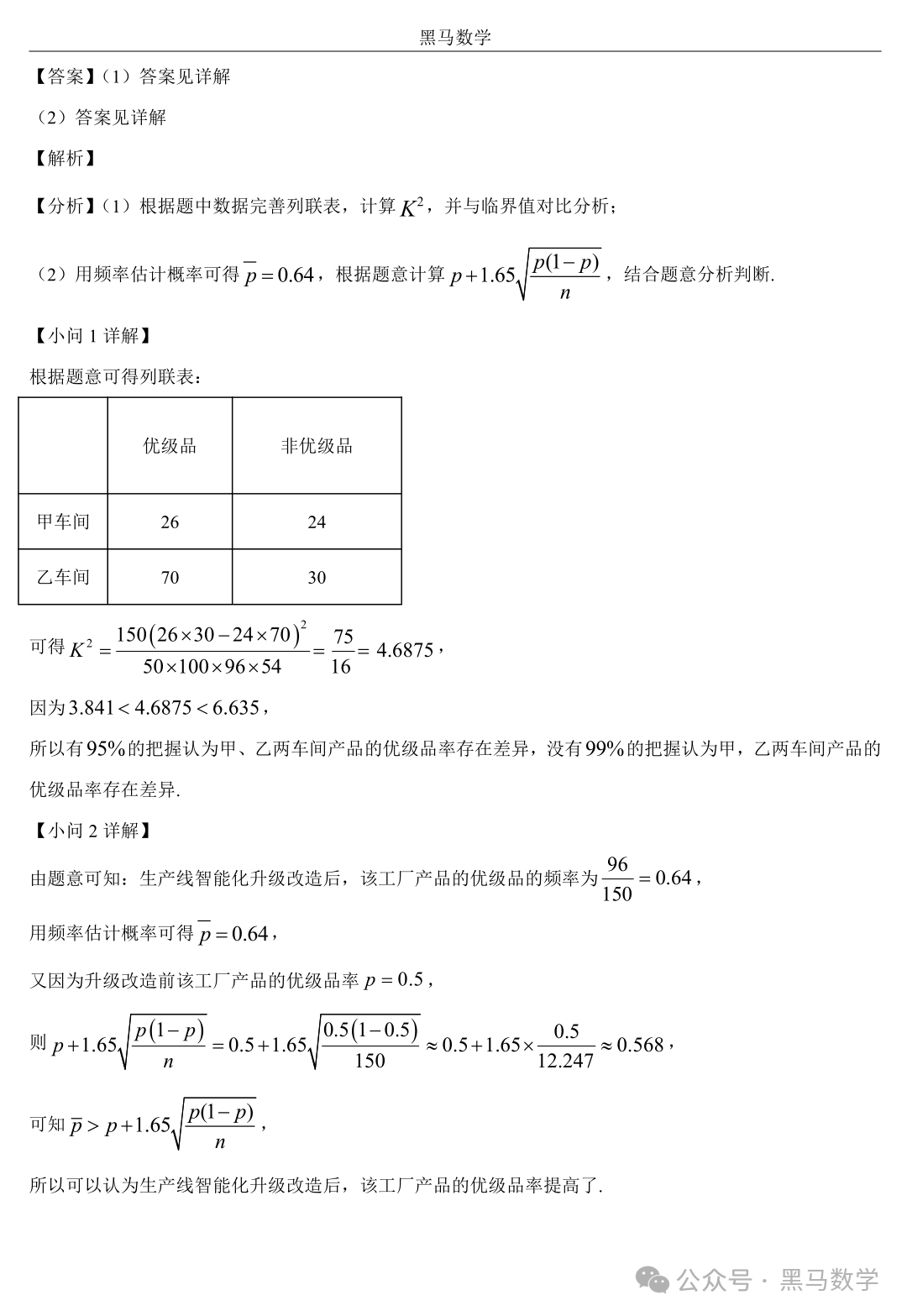 全国甲卷数学(理)高考真题