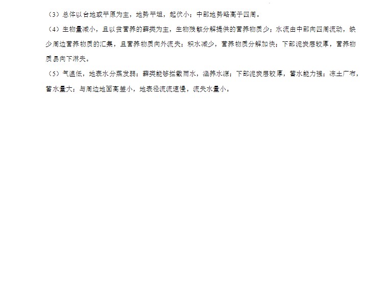 2026高考新课标地理试卷及答案