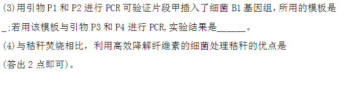 2026河北高考理综真题试卷
