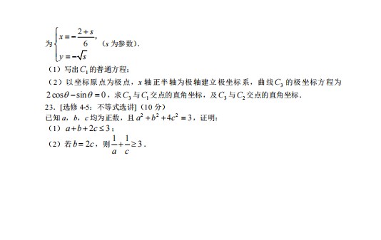 2026年全国高考甲卷理科数学真题试卷