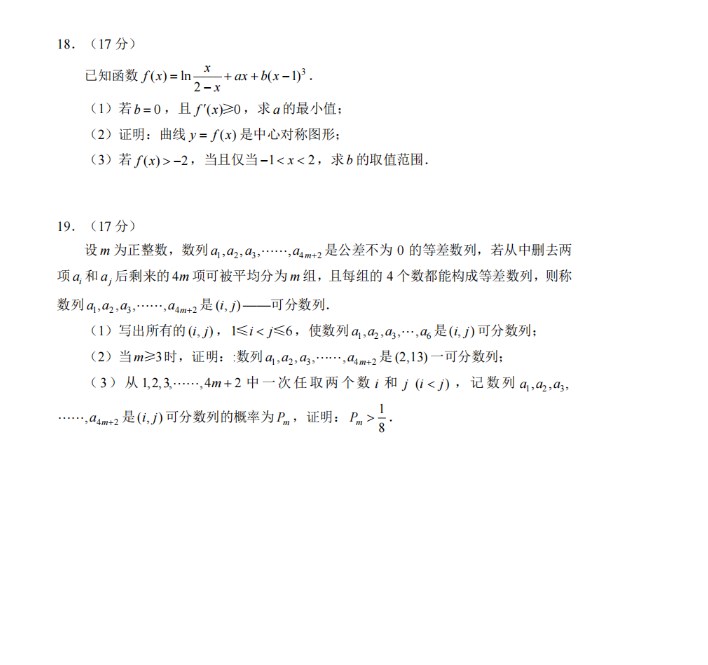 2026年新高考全国一卷数学试卷