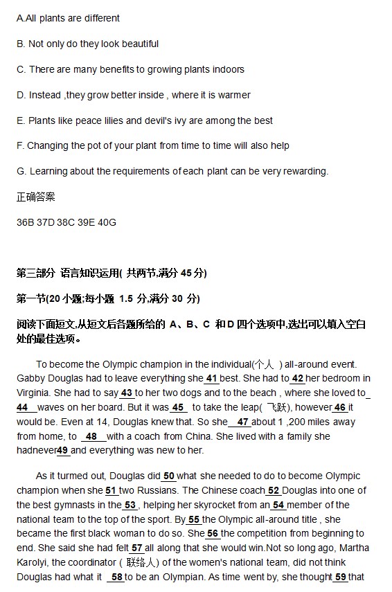 2026全国高考英语乙卷试卷+答案