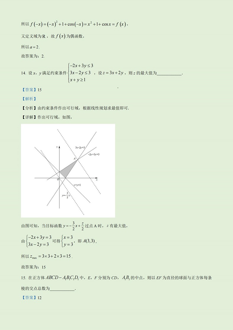 2026全国甲卷理科数学试题及答案