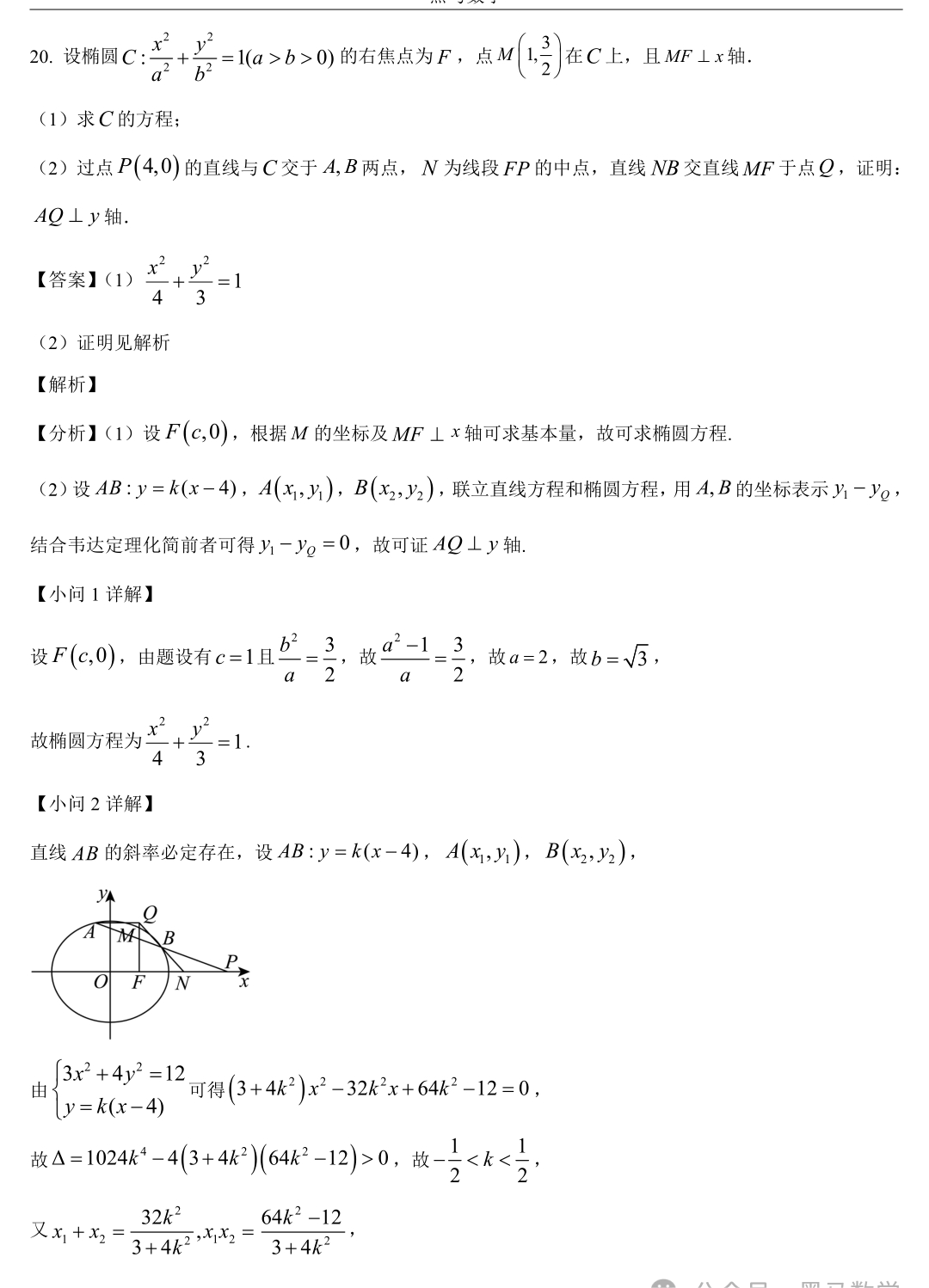 全国甲卷高考理科数学试卷及答案