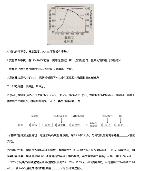 2026江苏高考化学真题及答案_高考化学真题