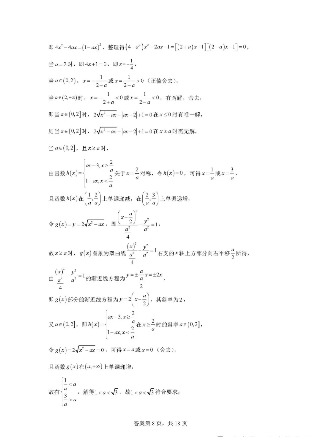 天津数学高考真题卷