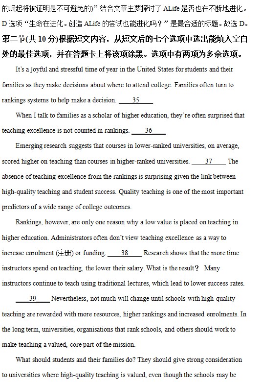 2026高考北京卷英语试题答案详解版