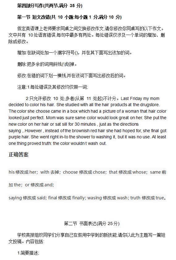 2026年英语高考全国乙卷试卷解析版