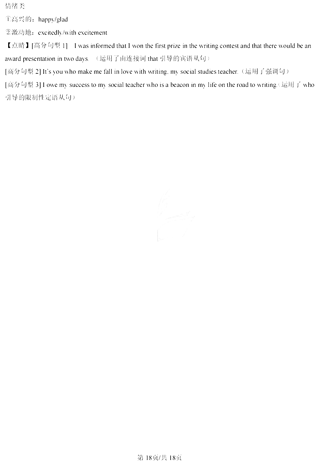 2026高考新课标一卷英语真题及答案