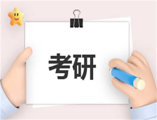 考研政治国家线2026多少分