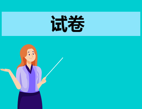 “新课标一卷”高考英语真题