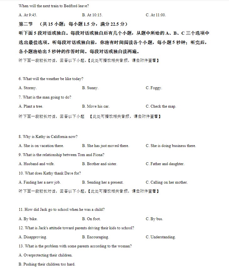 全国新高考1卷2026年英语试题及答案