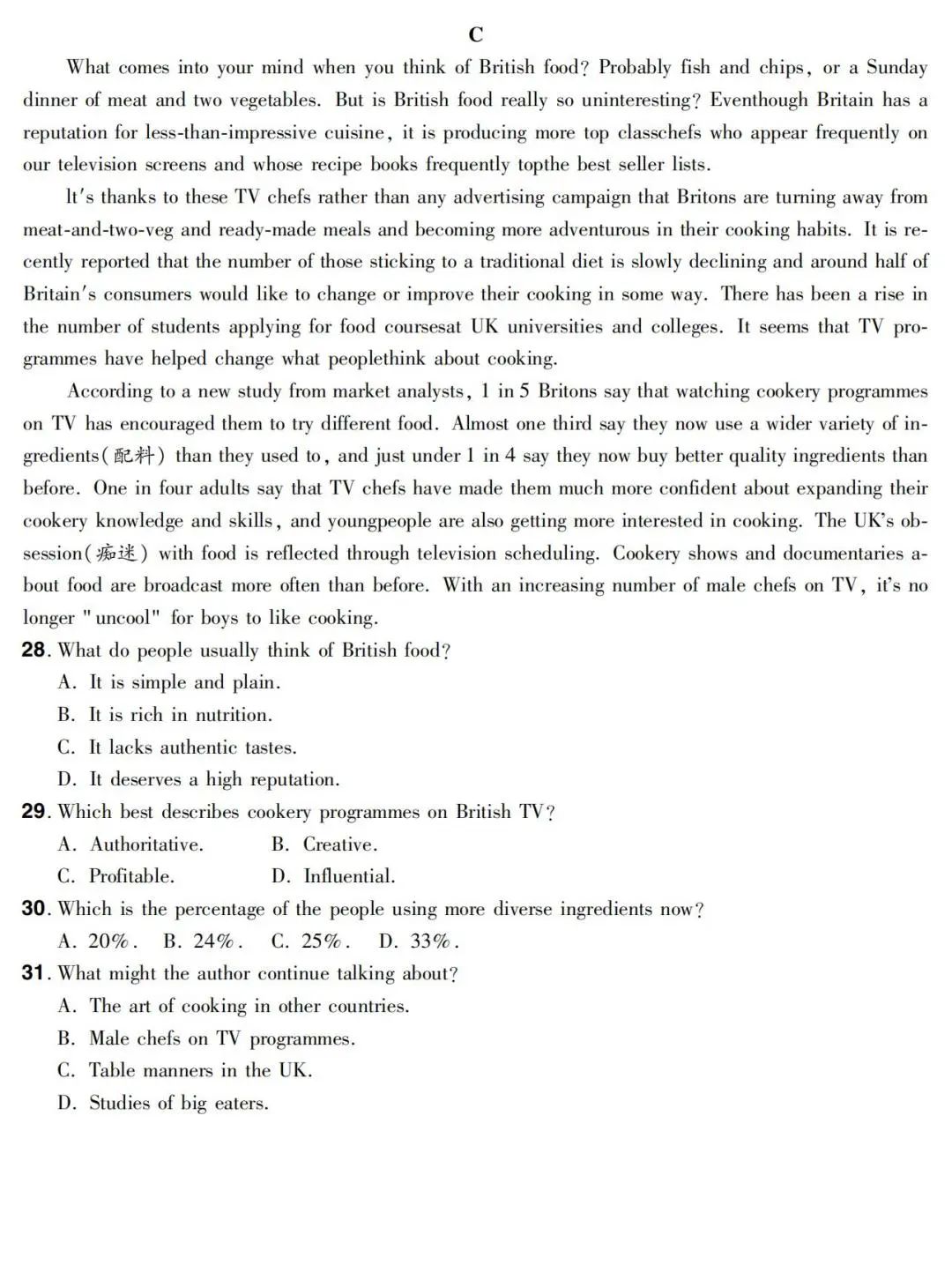 最新2026全国高考乙卷英语试卷+答案