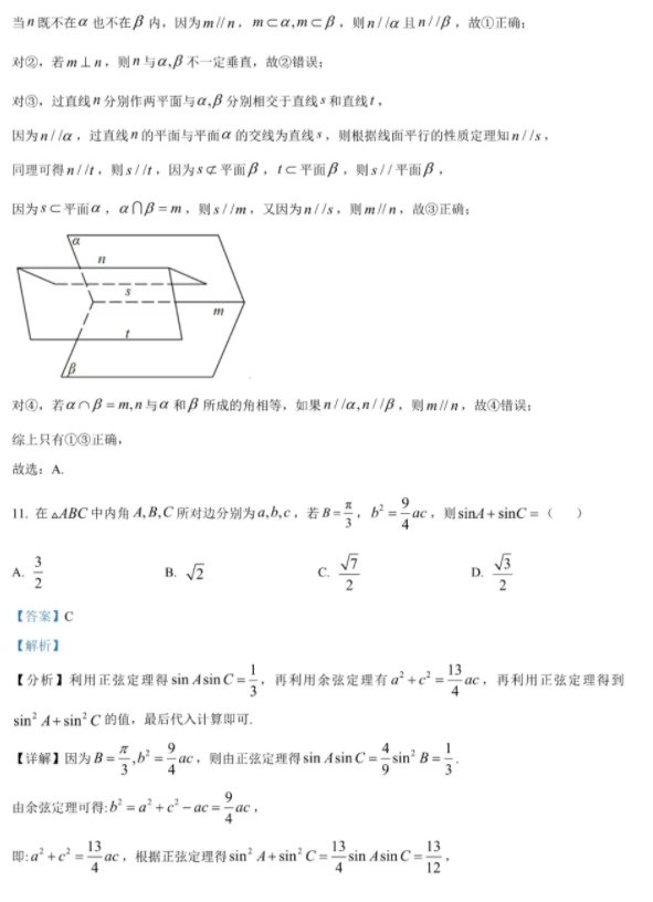 陕西2026年高考理科数学真题试卷