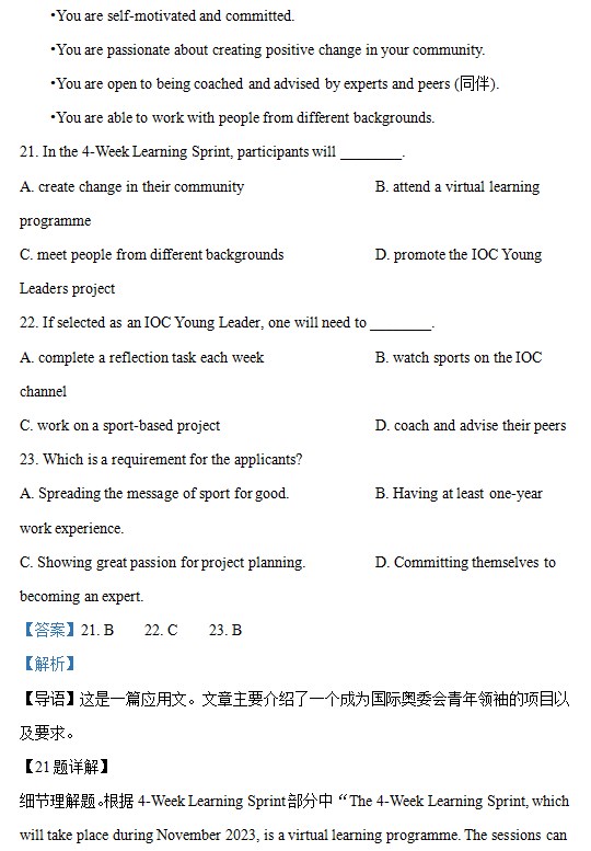 2026高考北京卷英语试题答案详解版