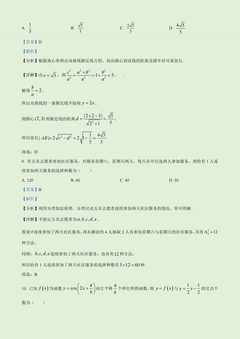 2026高考全国甲卷理科数学试题及解析
