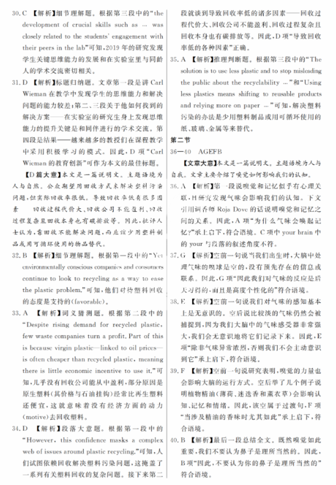 2026年T8联考高三英语试卷及答案
