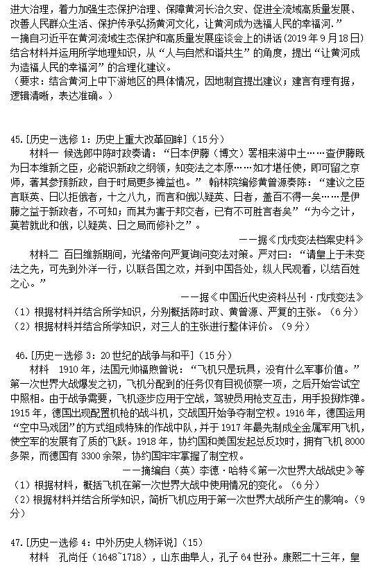 2026年内蒙古文综高考试卷及答案