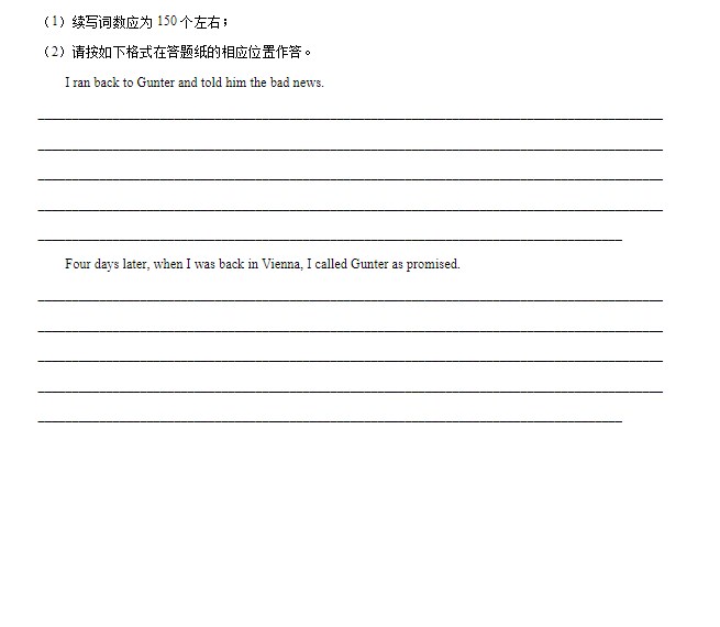 全国新高考1卷2026年英语试题及答案