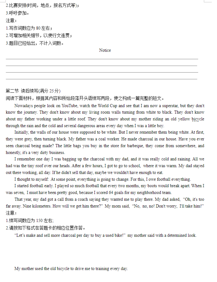 山东普高大联考高三11月英语试卷及答案解析