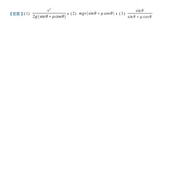 2026年江苏省高考物理试卷及答案