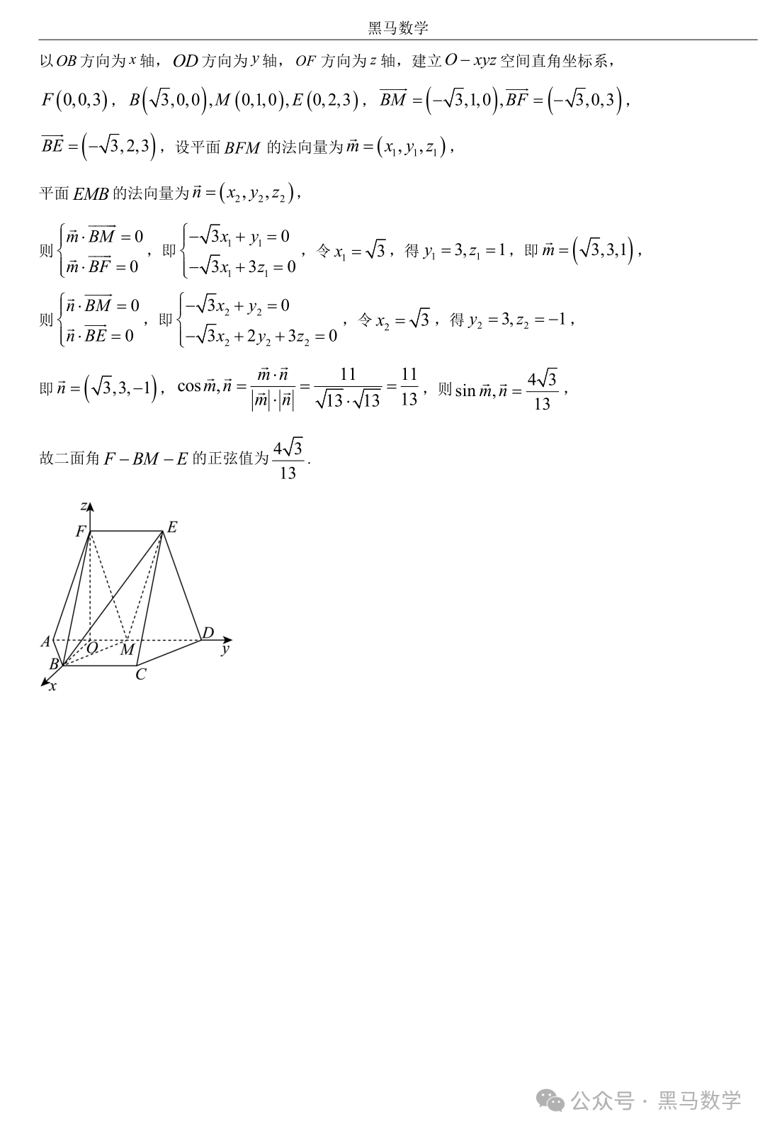 全国甲卷数学(理)高考真题