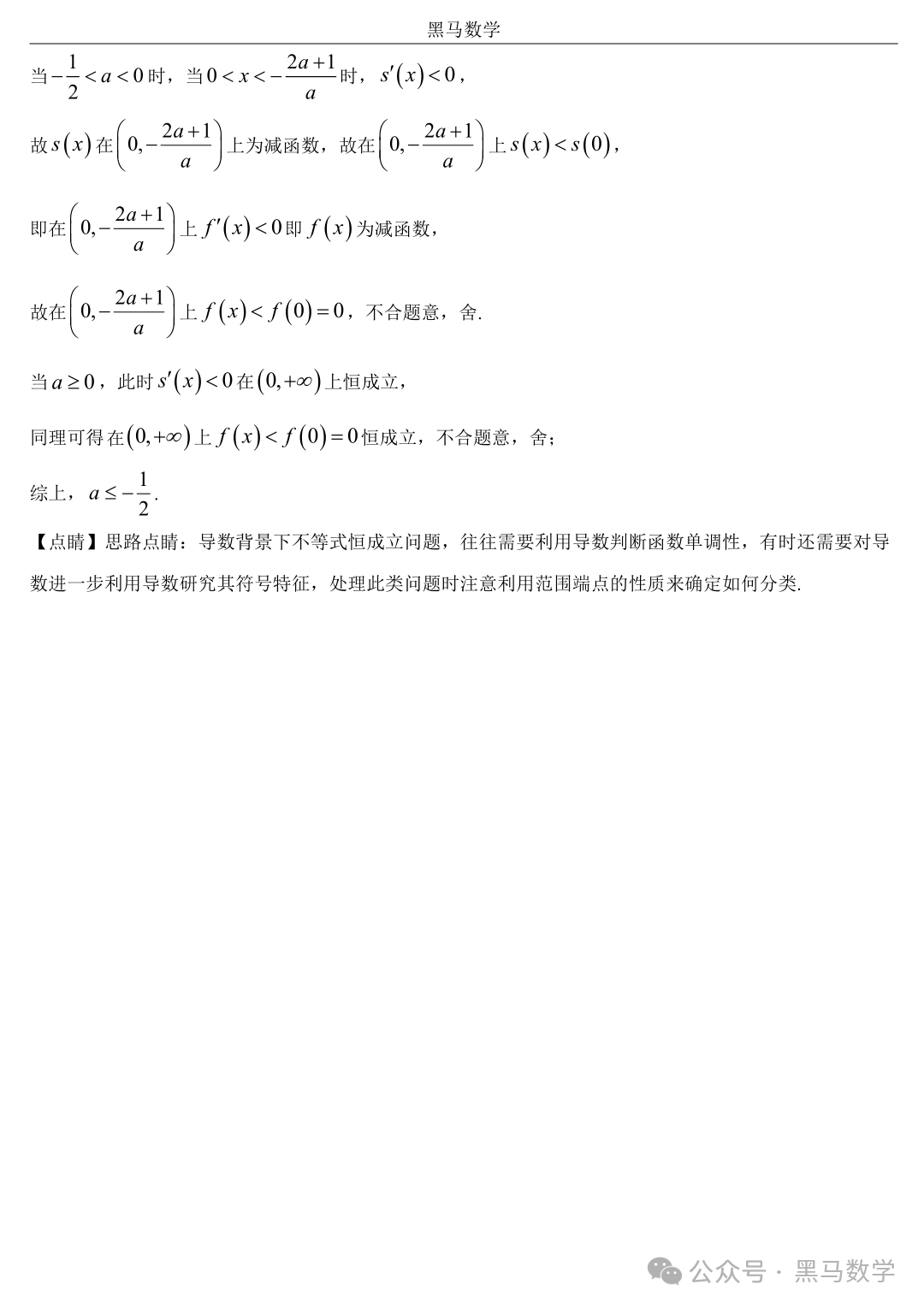全国甲卷数学(理)高考真题