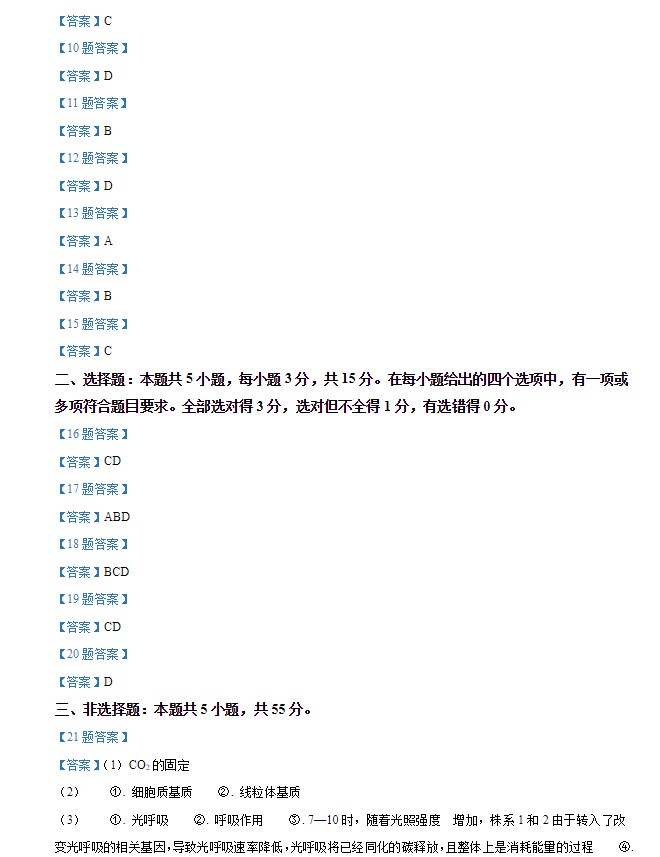 吉林省2026年高考生物试题及答案