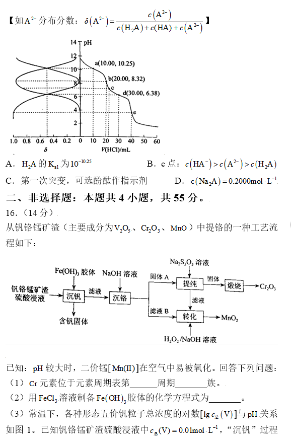 2026辽宁高考化学真题及答案_高考化学真题