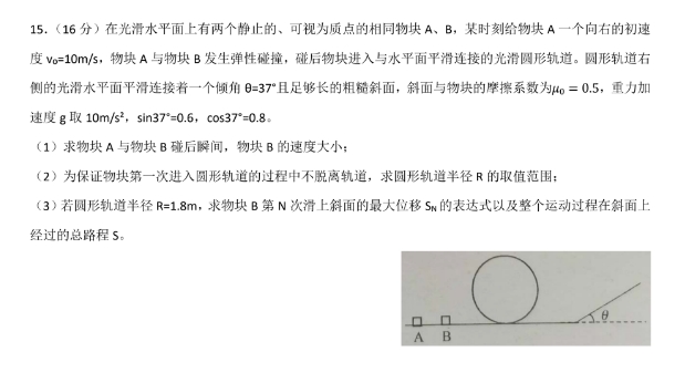 广东2026届高三第二次六校联考物理试题及答案