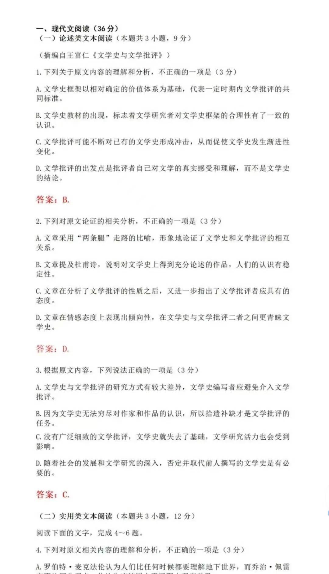 2026年江西高考语文试卷及答案