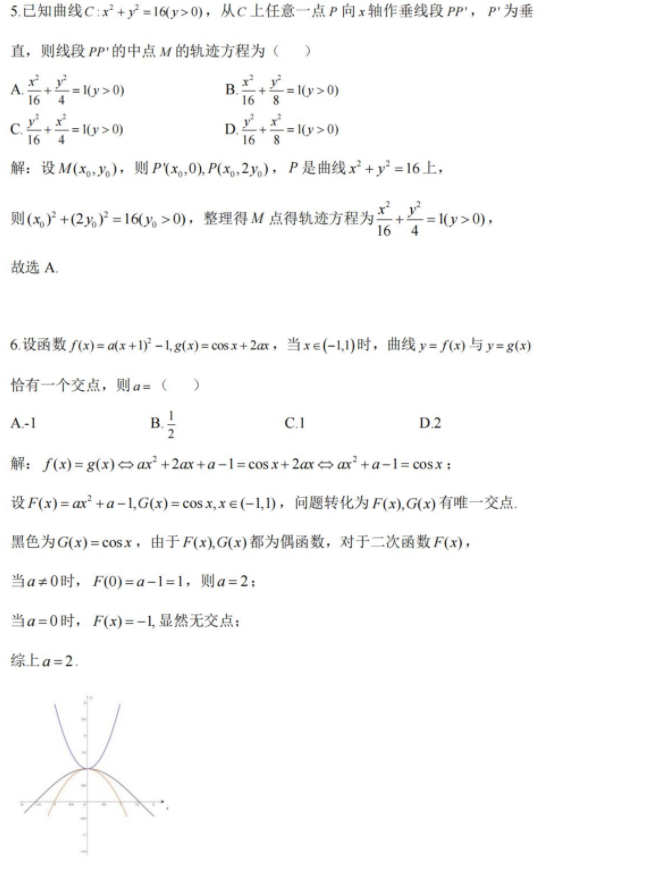 2026贵州高考数学考试真题附答案