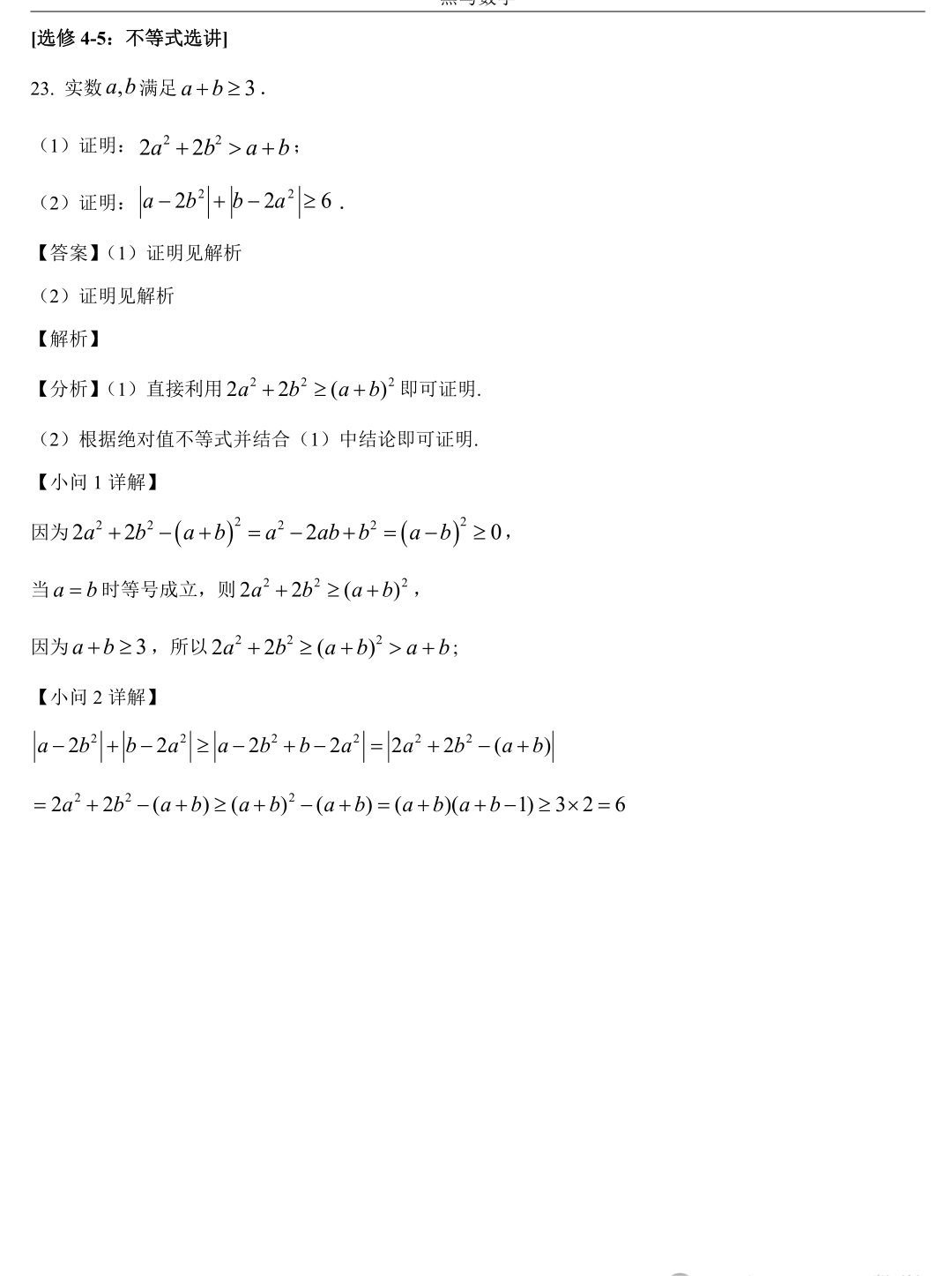 高考全国甲卷数学理科试题