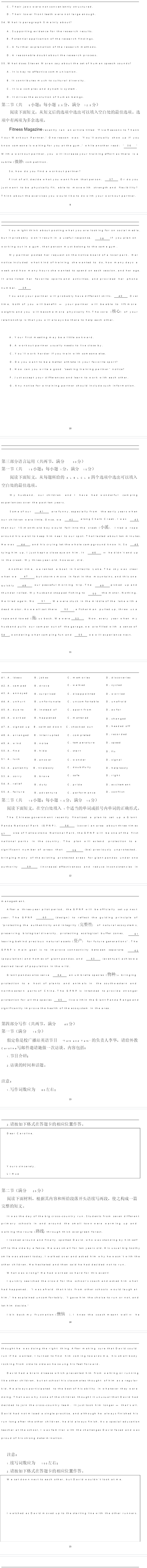 2026年新高考一卷英语试题及答案
