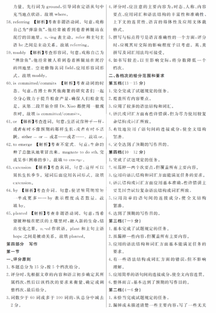 2026届高三第一次八省联考(T8联考)英语真题及答案