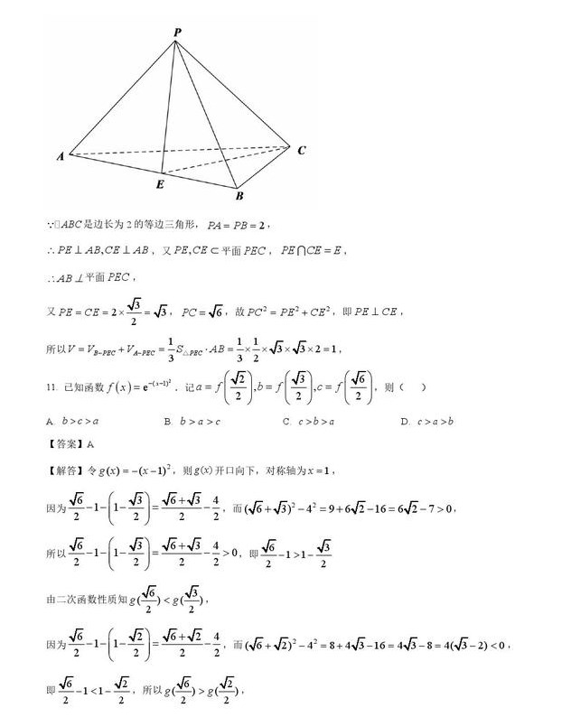 2026广西高考数学试卷及答案（文科）
