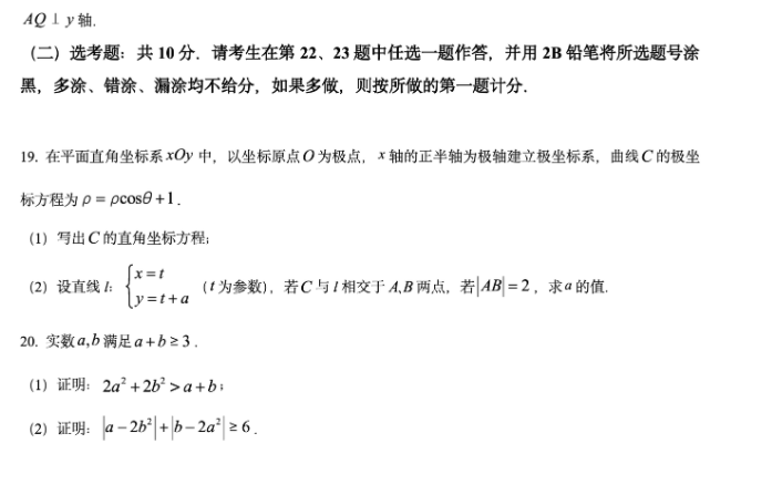 2026陕西考生高考文科数学真题